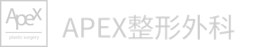结合了英文 Apex plastic surgery 标识与韩文医院名称的 APEX整形外科标志
