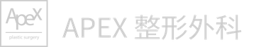 結合英文 Apex plastic surgery 標誌與韓文 APEX 整形外科名稱的診所標誌