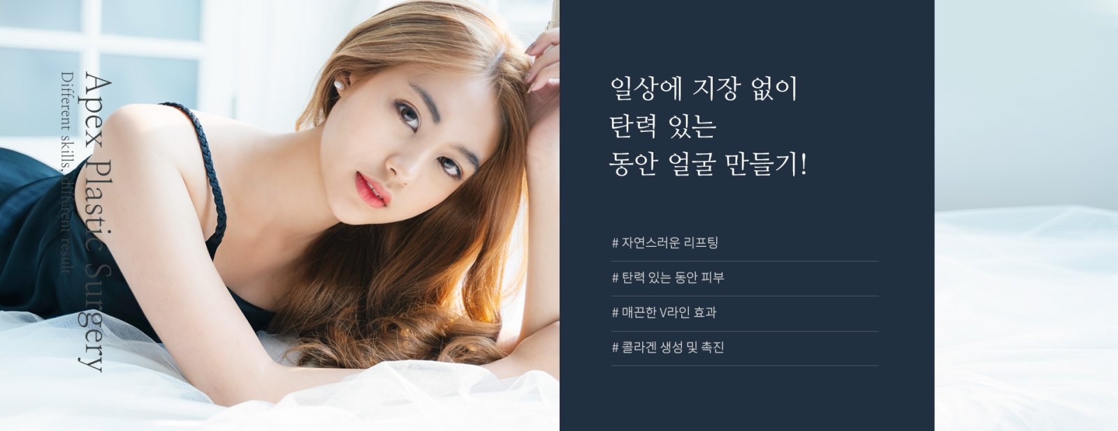 침대에 엎드려 카메라를 응시하는 여성 모델과 함께 일상에 지장 없이 탄력 있는 동안 얼굴 만들기를 안내하는 실리프팅 배너